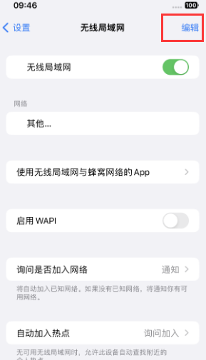 囊谦苹果Wifi维修分享iPhone怎么关闭公共网络WiFi自动连接 