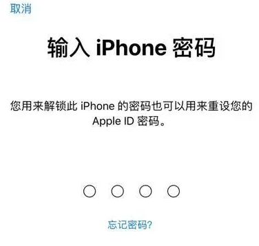 囊谦苹果15维修网点分享iPhone 15六位密码怎么改四位 