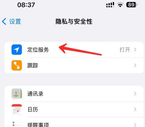 囊谦苹果客服中心分享iPhone 输入“发现石油”触发定位 