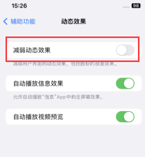 囊谦苹果售后维修点分享苹果iPhone如何隐藏dock栏 