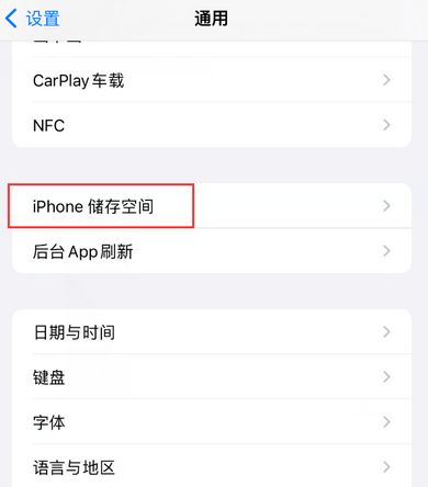 囊谦iPhone系统维修分享iPhone储存空间系统数据占用过大怎么修复 