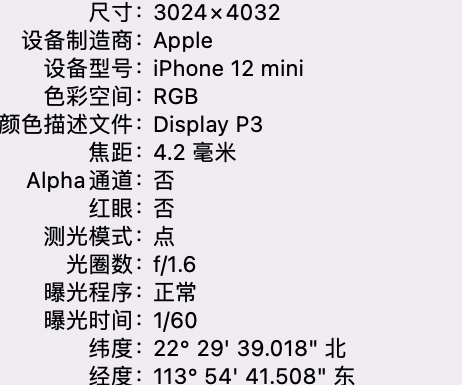 囊谦苹果15维修服务分享iPhone 15拍的照片太亮解决办法 