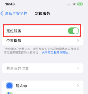 囊谦苹果维修客服分享如何在iPhone上隐藏自己的位置 