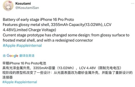 囊谦苹果16pro维修分享iPhone 16Pro电池容量怎么样