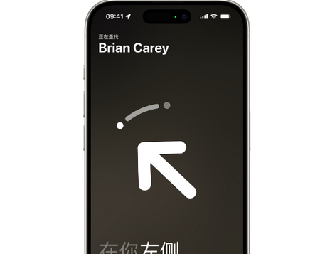 囊谦苹果15维修iPhone15使用“查找”与朋友见面