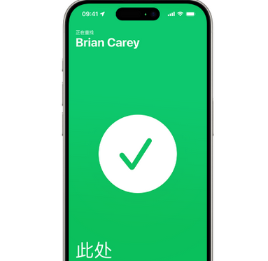 囊谦苹果15维修iPhone15使用“查找”与朋友见面
