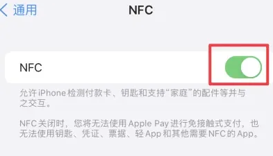 囊谦苹果维修服务分享iPhone15NFC功能开启方法 