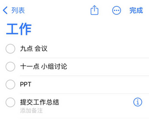 囊谦苹果14维修店分享iPhone14如何设置主屏幕显示多个不同类型提醒事项