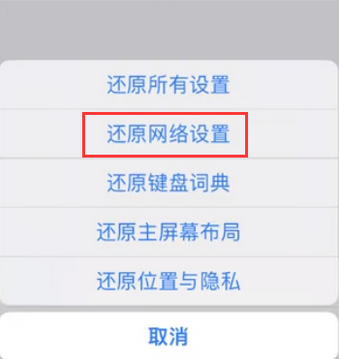 囊谦苹果无线网维修店分享iPhone无线局域网无法开启怎么办