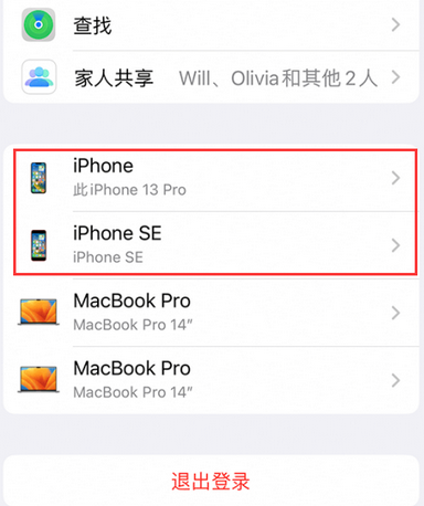 囊谦苹囊谦果维修网点分享iPhone如何查询序列号