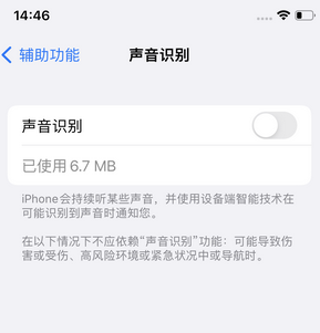 囊谦苹果锁屏维修分享iPhone锁屏时声音忽大忽小调整方法