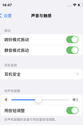 囊谦苹果锁屏维修分享iPhone锁屏时声音忽大忽小调整方法