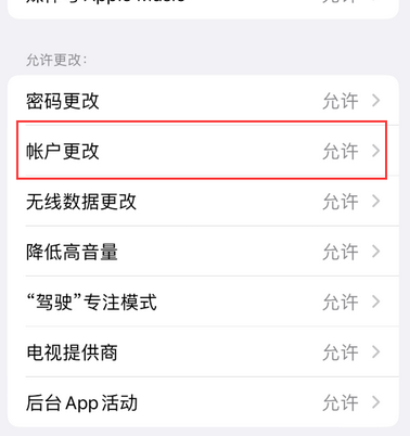 囊谦appleID维修服务iPhone设置中Apple ID显示为灰色无法使用