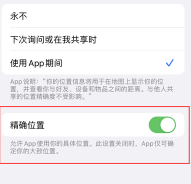 囊谦苹果服务中心分享iPhone查找应用定位不准确怎么办