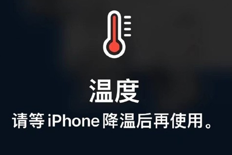 囊谦苹果维修站分享iPhone手机发烫严重怎么办 