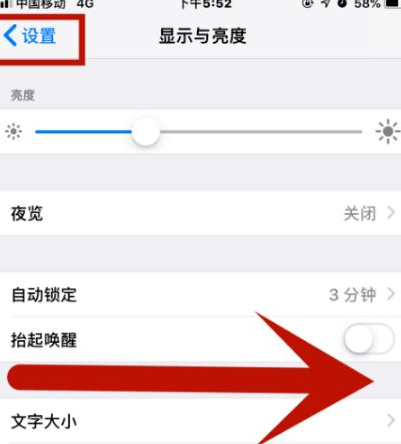 囊谦苹果维修网点分享iPhone快速返回上一级方法教程 