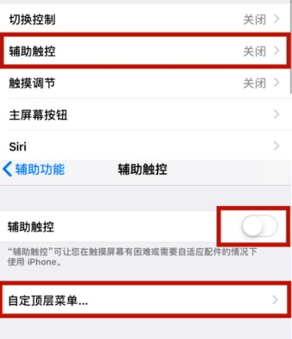 囊谦苹囊谦果维修网点分享iPhone快速返回上一级方法教程