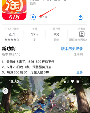 囊谦苹果维修站分享如何查看App Store软件下载剩余时间 