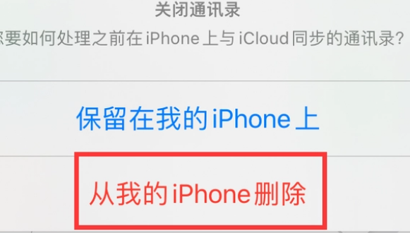 囊谦苹果14维修站分享iPhone14如何批量删除联系人