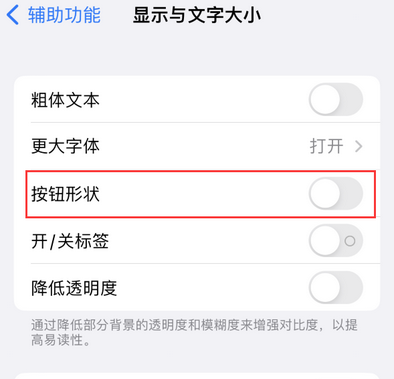 囊谦苹果换屏维修分享iPhone屏幕上出现方块按钮如何隐藏