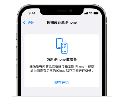 囊谦苹果14维修网点分享iPhone14如何增加iCloud临时免费空间 