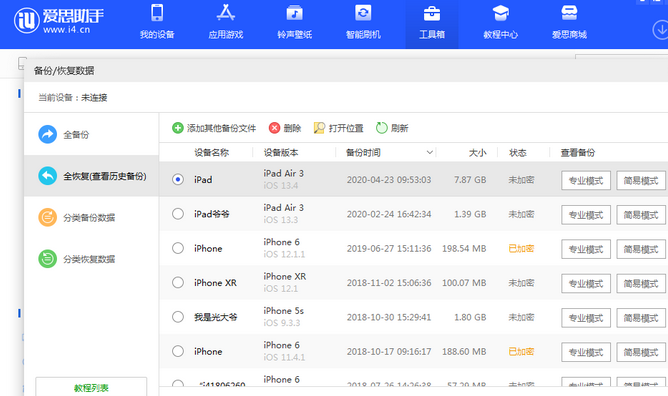 囊谦苹果14维修网点分享iPhone14如何增加iCloud临时免费空间