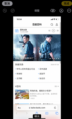 囊谦iPhone维修服务分享iPhone怎么批量修图