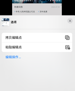 囊谦iPhone维修服务分享iPhone怎么批量修图