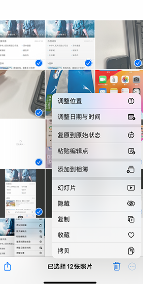 囊谦iPhone维修服务分享iPhone怎么批量修图