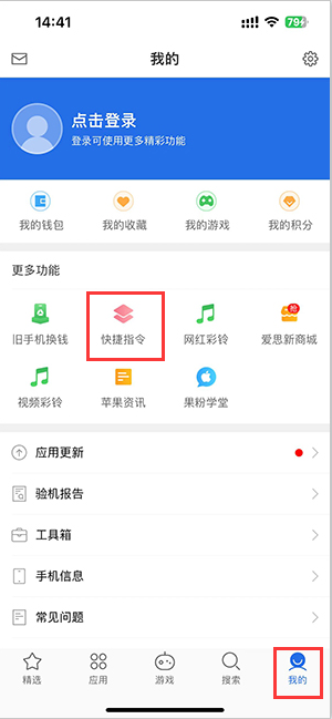 囊谦苹果服务中心分享iPhone的快捷指令如何使用 