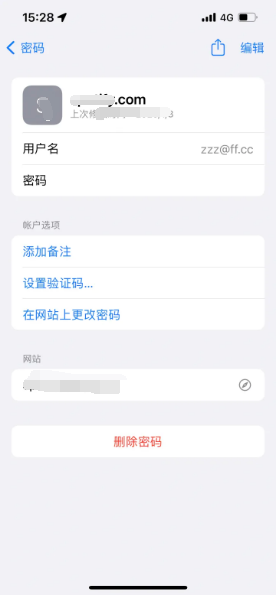 囊谦苹果14服务点分享iPhone14忘记APP密码快速找回方法 