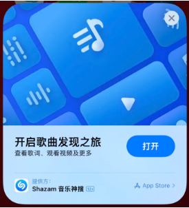 囊谦苹果14维修站分享iPhone14音乐识别功能使用方法 