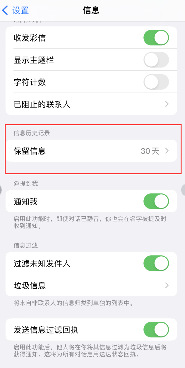 囊谦Apple维修如何消除iOS16信息应用出现红色小圆点提示 