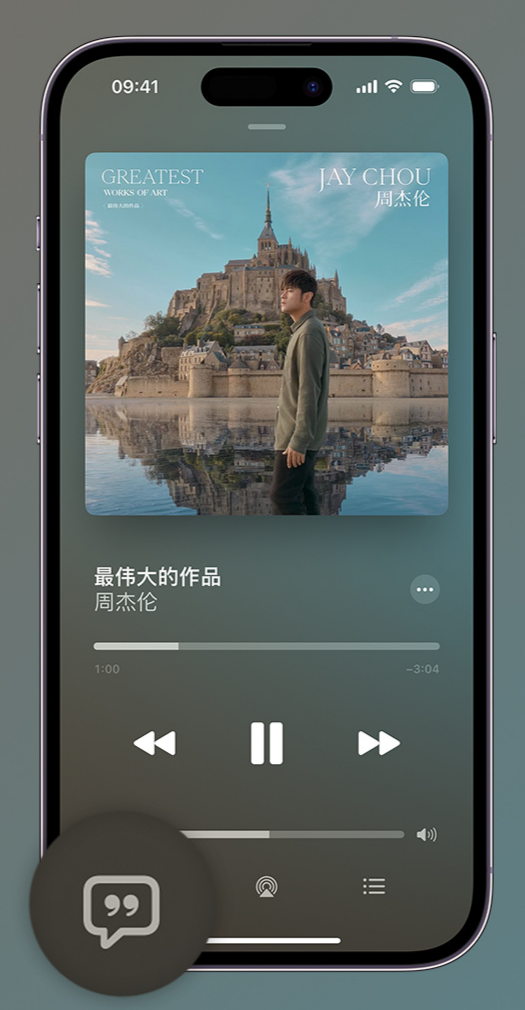 囊谦iphone维修分享如何在iPhone上使用Apple Music全新唱歌功能 