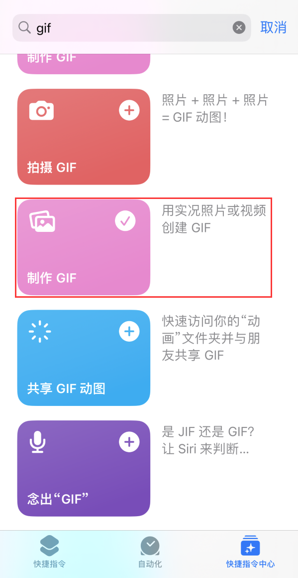 囊谦苹果手机维修分享iOS16小技巧:在iPhone上制作GIF图片 