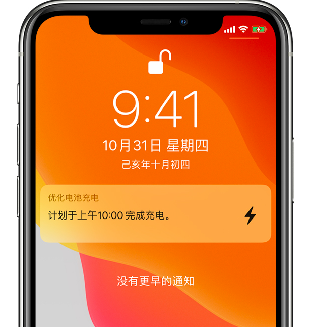 囊谦苹果手机维修分享iPhone 充不满电的原因 