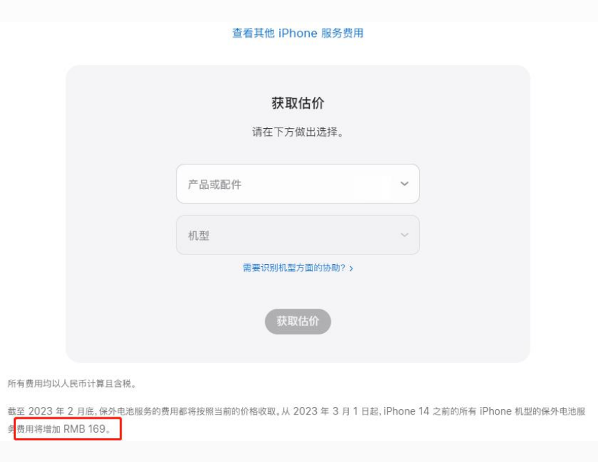 囊谦苹果手机维修分享建议旧iPhone机型赶紧去换电池 