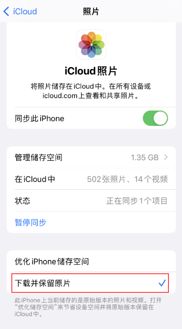 囊谦苹果手机维修分享iPhone 无法加载高质量照片怎么办 