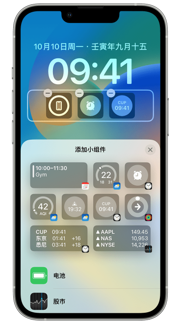 囊谦苹果维修网点分享iOS 16 如何在锁屏上添加小组件？点击无响应如何解决？ 