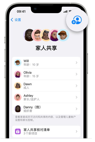 囊谦苹果维修网点分享iOS 16 小技巧：通过“家人共享”为孩子创建 Apple ID 