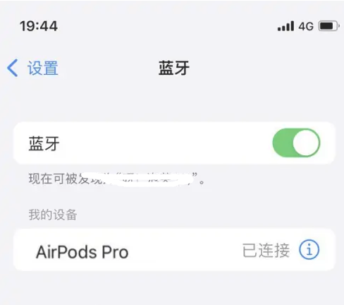 囊谦苹果维修网点分享AirPods Pro连接设备方法教程 