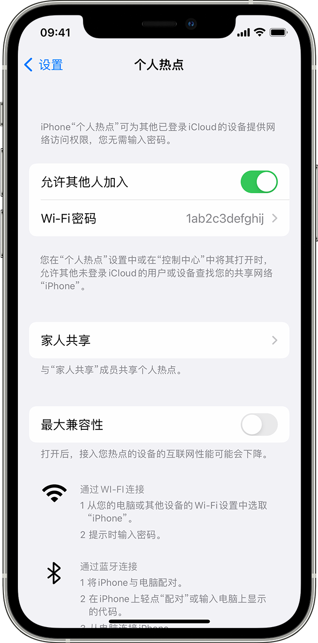 囊谦苹果14维修分享iPhone 14 机型无法开启或使用“个人热点”怎么办 