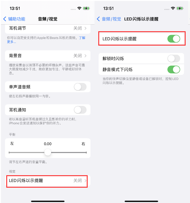囊谦苹果14维修分享iPhone 14来电闪光灯开启方法 