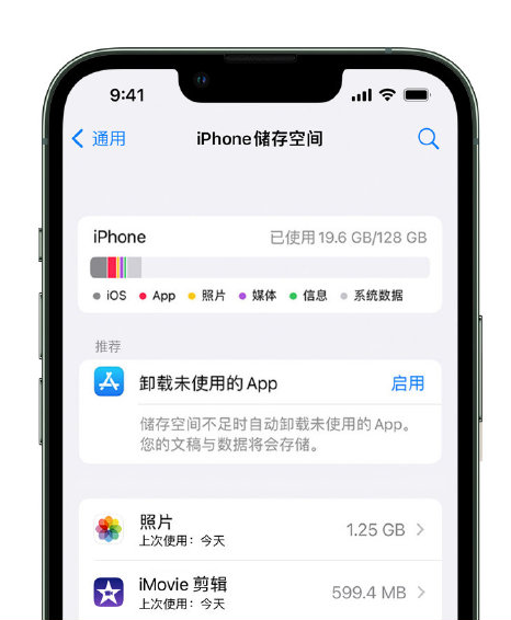 囊谦苹果14维修店分享管理 iPhone 14 机型储存空间的方法 