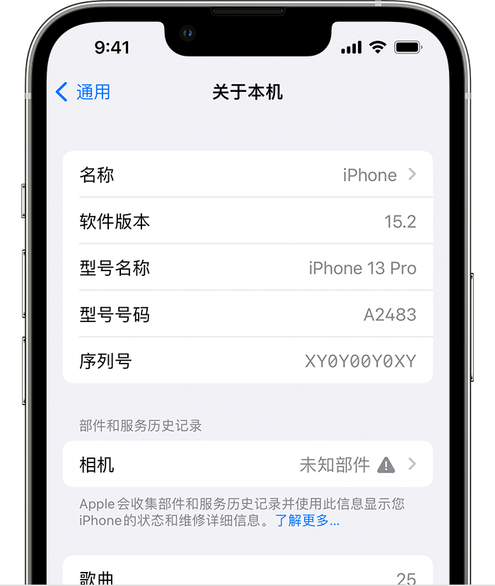 囊谦苹果维修分享iPhone 出现提示相机“未知部件”是什么原因？ 