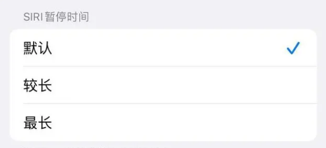 囊谦苹果维修分享iOS 16上隐藏的Siri的四种新用法 