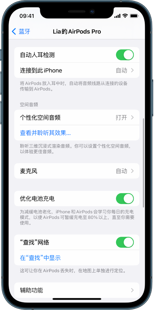 囊谦苹果手机维修分享如何通过 iPhone “查找”功能定位 AirPods 