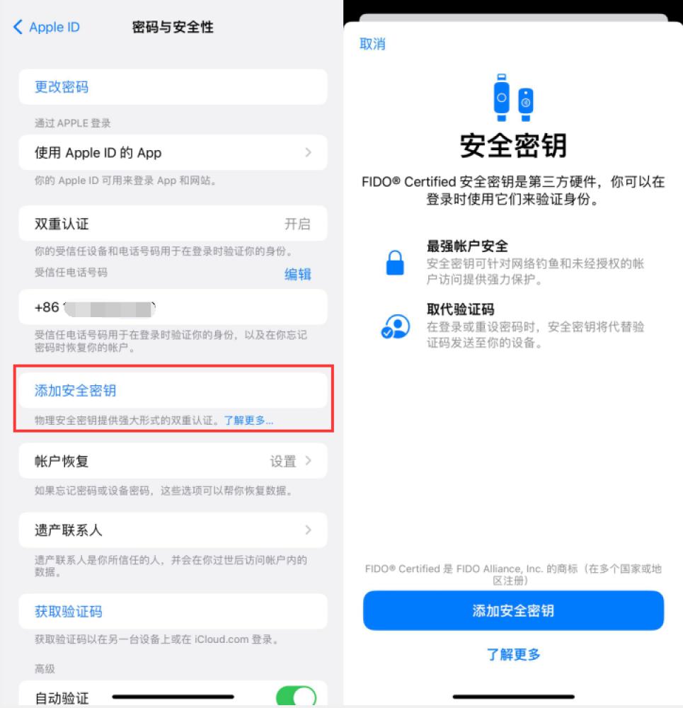 囊谦苹果服务网点分享物理安全密钥有什么用？iOS 16.3新增支持物理安全密钥会更安全吗？ 