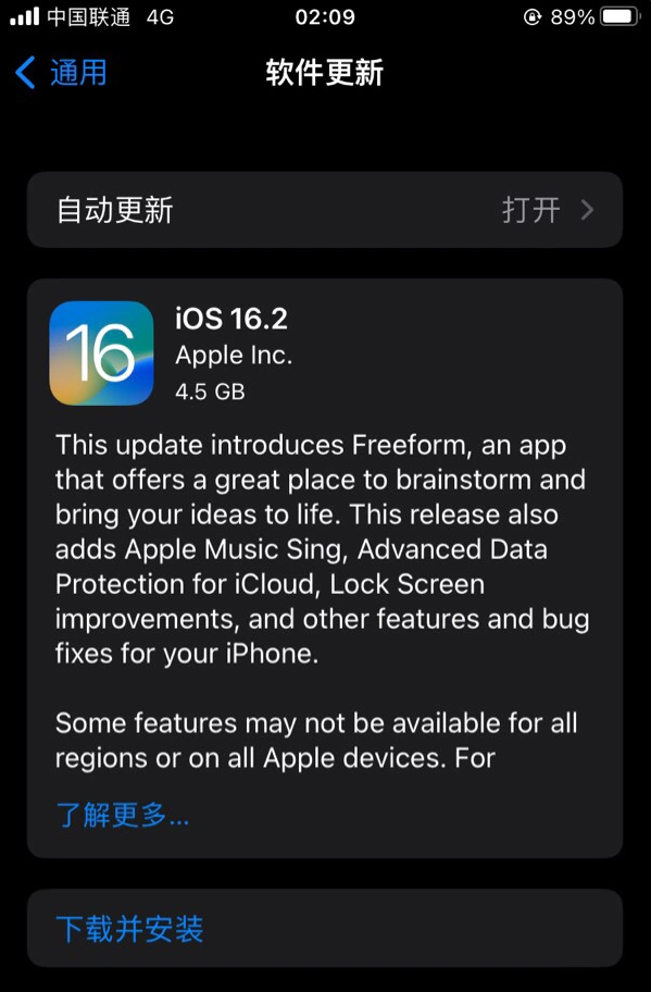 囊谦苹果服务网点分享为什么说iOS 16.2 RC版非常值得更新 