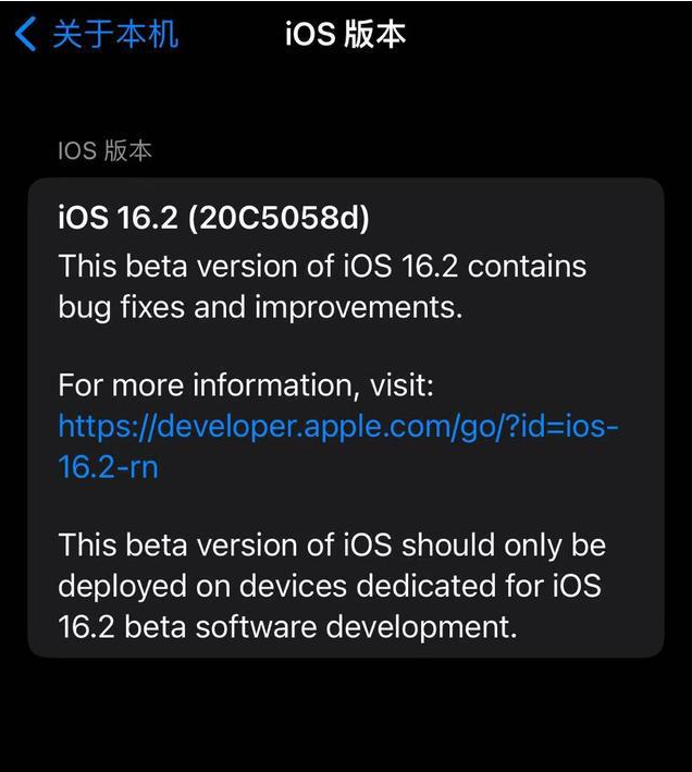 囊谦苹果手机维修分享iOS16.2beta4更新内容及升级建议 